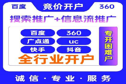 企业案例：竞价推广代运营助力品牌增长